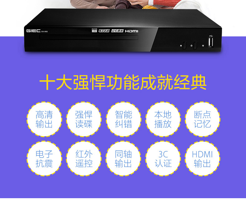 Đầu phát DVD gia đình GIEC / Jike GK-906 Máy nghe nhạc EVD trẻ em Máy VCD HD CD - Trình phát TV thông minh bộ phát wifi 8 cổng