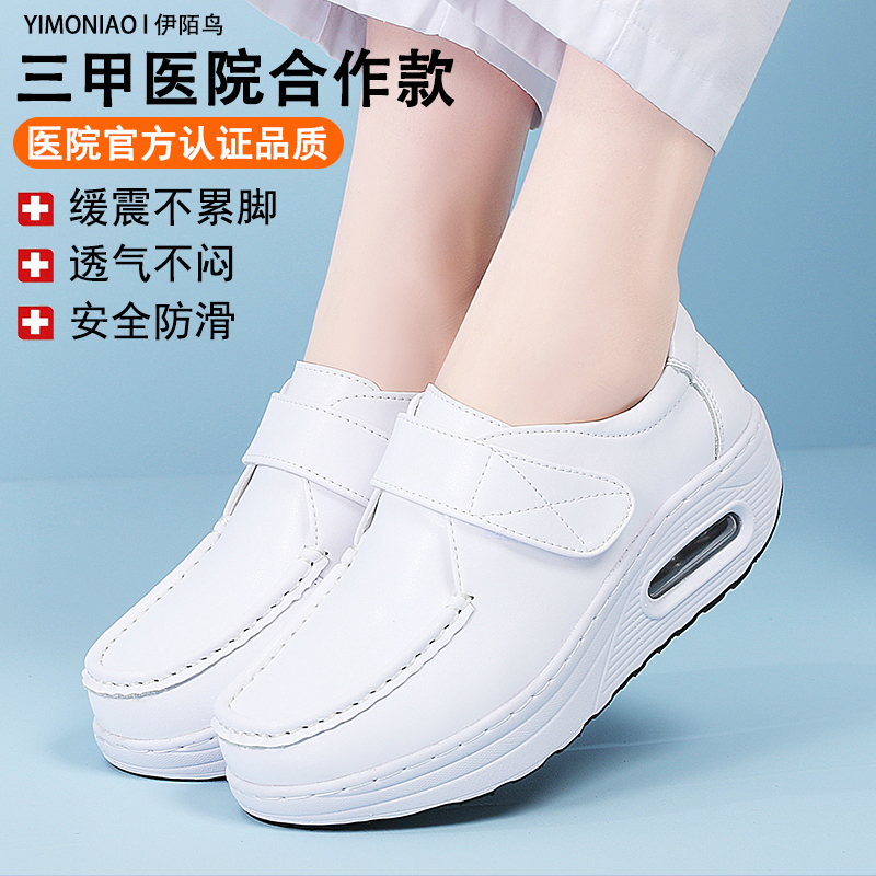 Air-Cushion Nurse Shoes for Women, Soft Sole, Breathable, Lightweight, Non-Slip, Velcro, Solid Color, 2026 New Model, Medical White Work Shoes