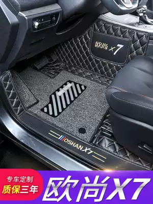 Special 2021 Changan Auchan X7 foot pad Auchan interior modification full surround car supplies decorative accessories 21