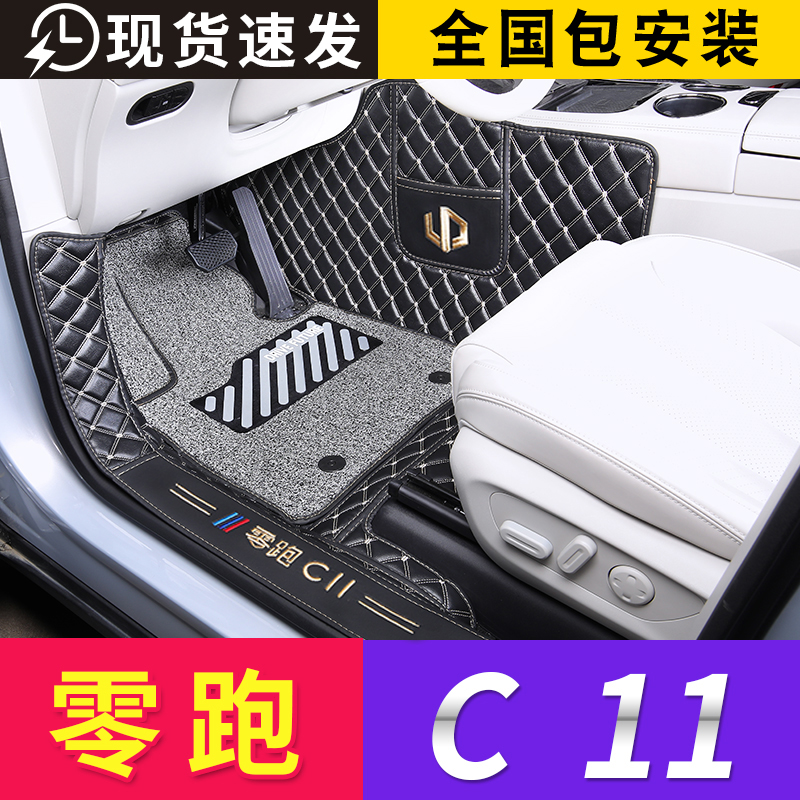 Suitable for 2021 ZERO RUN c11 Private full-surrounding foot cushion collar running car with modified decorative items 21