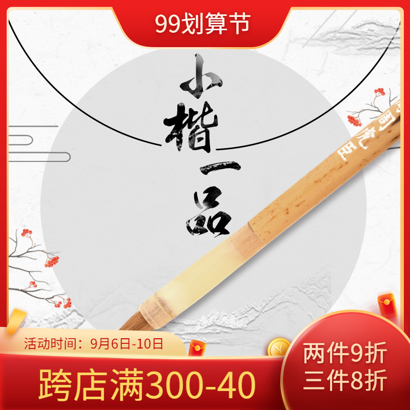 Shanghai Zhou Huchen brush (small case one product) wolf pen small calligraphy copy the heart sutra 2 2cm diameter 0 6cm