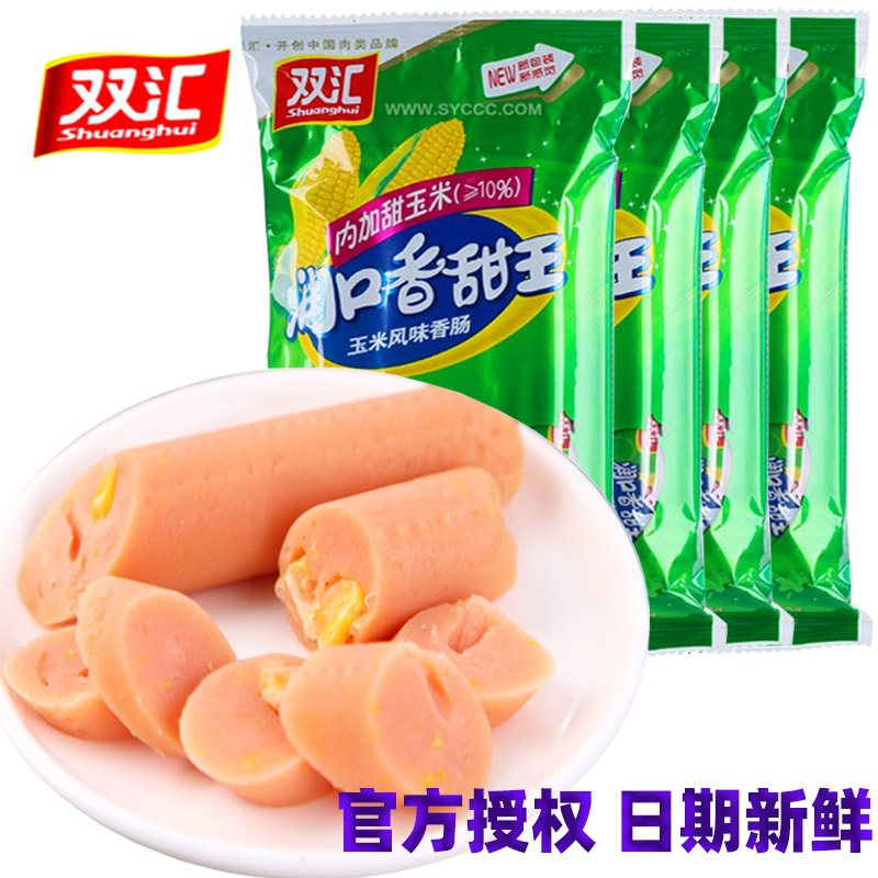 Shuanghui Runkou sweet King 240g*3 bags corn flavor sausage ham sausage with instant noodles whole box wholesale snacks