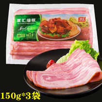 Shuanghui ham sausage bacon sliced meat slice ham 150g * 3 bags travel picnic barbecue fried sausage food