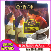 Southern black sesame paste original taste 640g bagged leisure travel breakfast supper cereal brewing drink