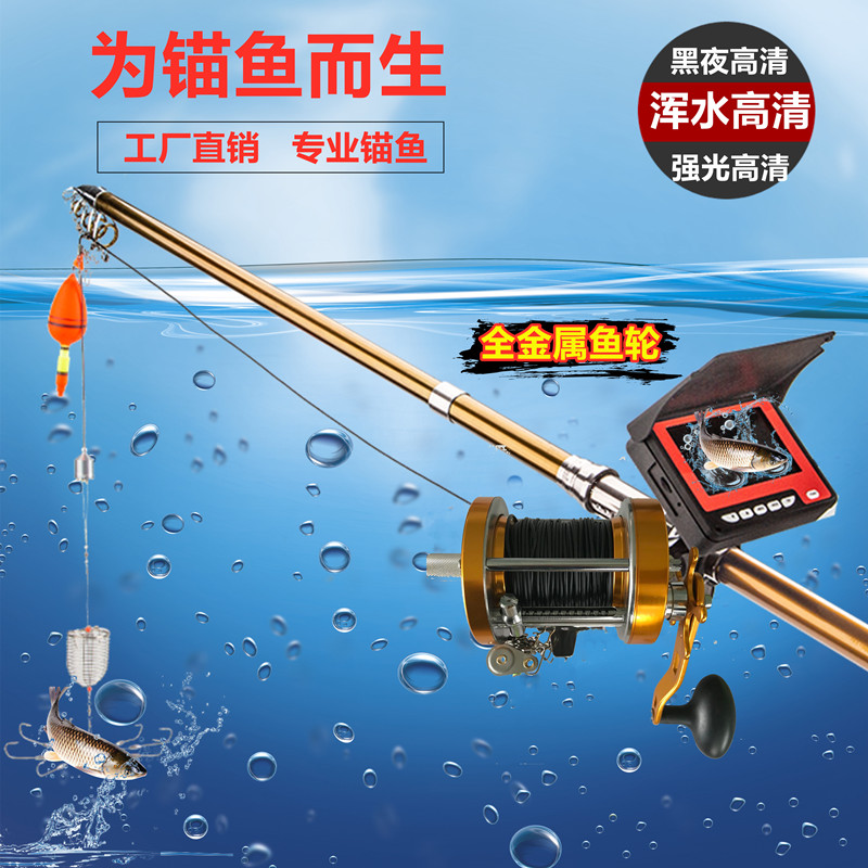 Muddy water visual anchor Rod set HD infrared night vision underwater camera full set of anchor fish fishing artifact