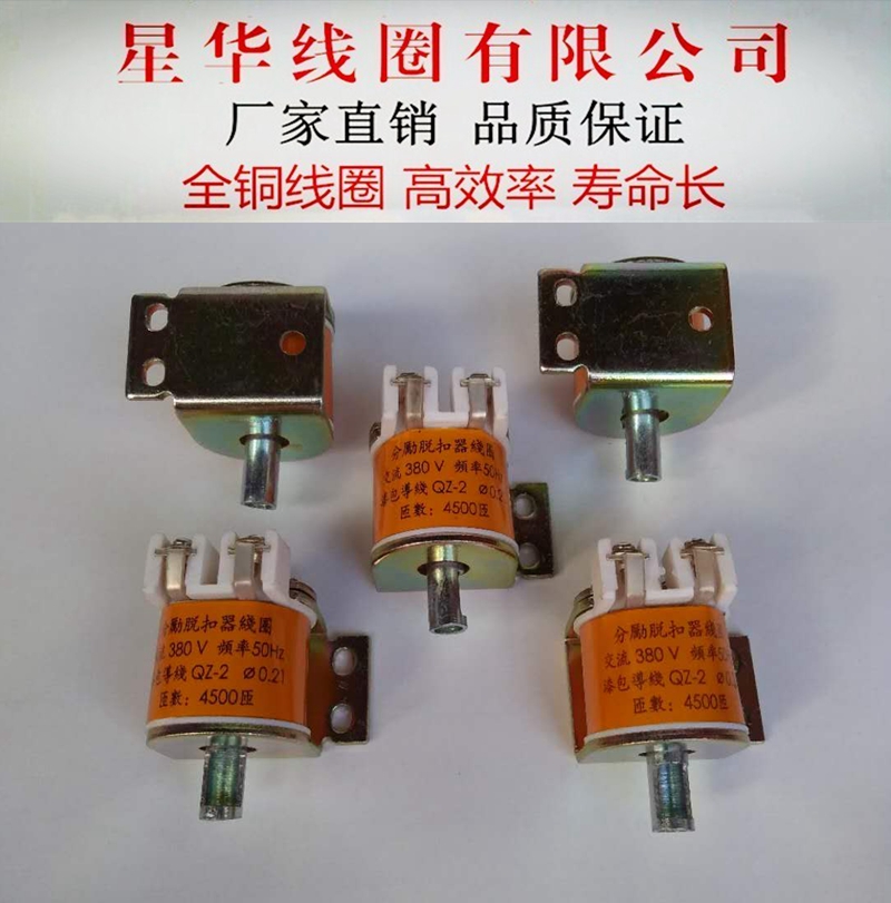 Factory direct sales DW15-630A universal circuit breaker DW15-6 shunt release Voltage: 380V