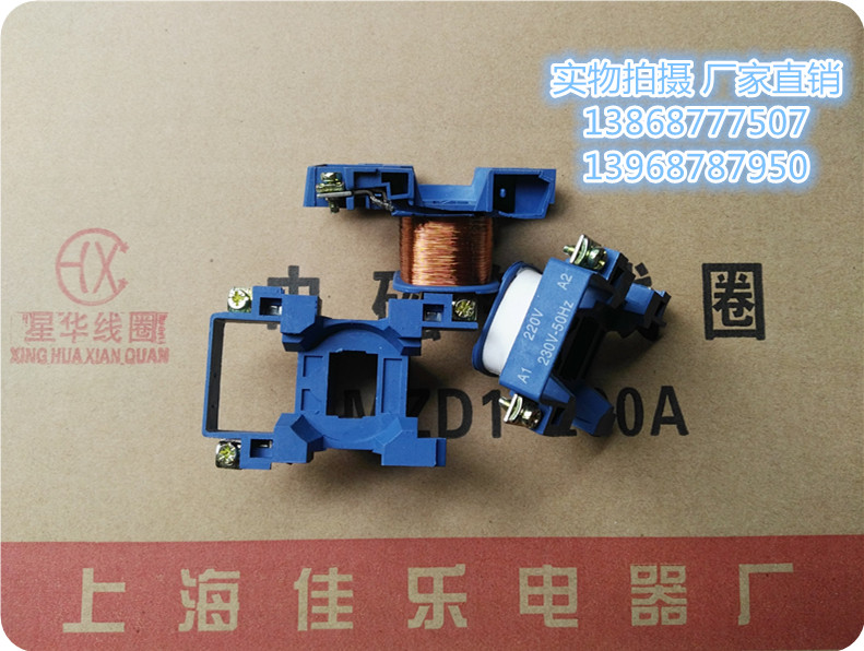 LC1-D25 LC1-D25 D32 all-copper coil CJX2-2510 2501 3210 3201 3201 contactor coil