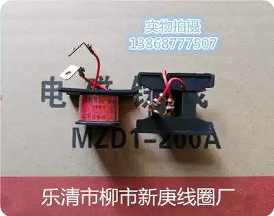 Factory direct CJT1-20A AC contactor coil Chint type general quality assurance all copper