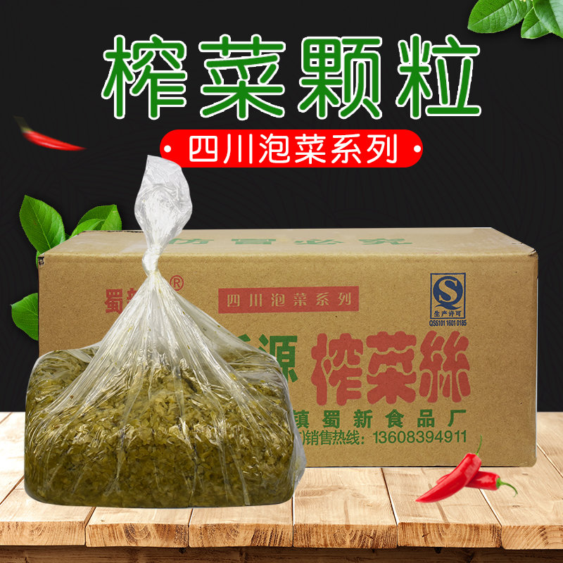 Sichuan mustard, special mustard for small noodles, mustard particles, mustard shreds, white mustard, 65 yuan, 18 catties
