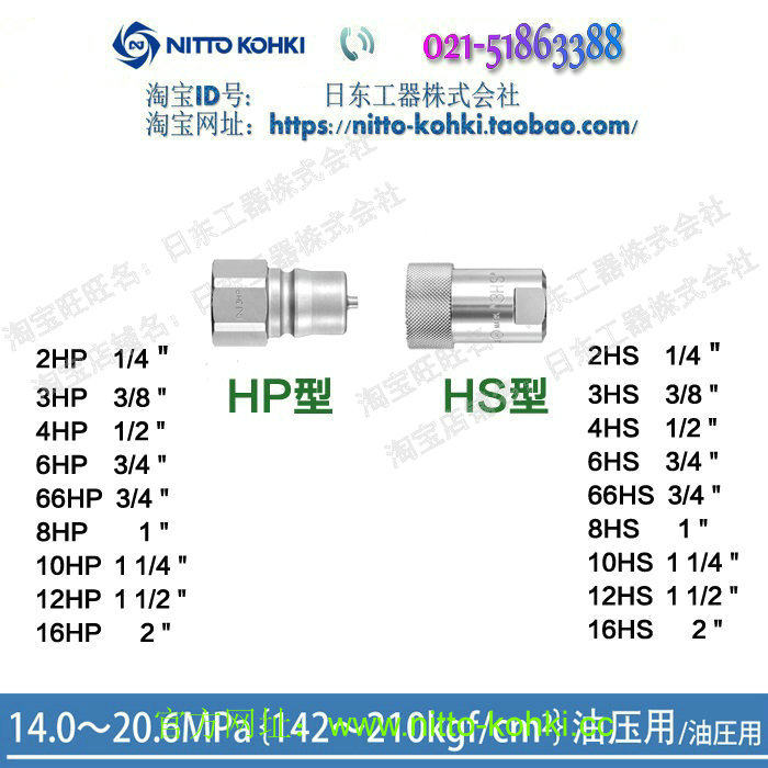 NITTO KOHKI NITTO Machine High Pressure Fittings Nichio Hydraulic Joints 3HP Special Steel Hydraulic Fittings