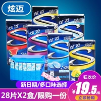 Hyun Maikou Gum 28 таблетки*2 коробки из упакованного мятного ванильного вкуса мороженого вкуса сахар
