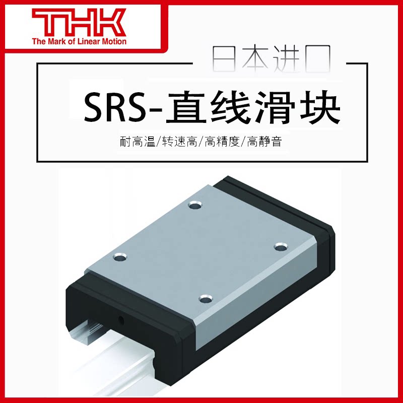 THK imports SRS7WM straight SRS7WGM SRS7WGM rail SRS7WN SRS7WN SRS7WS SRS7WS SRS7WGS SRS7WGN SRS7WGN