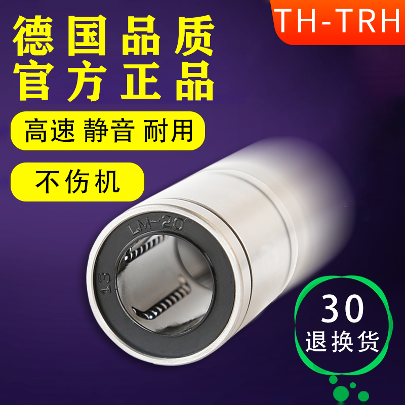 Imported LM20UU Linear LM8 Bearing LM3UU Sliding LM6UU 10 12 13 16 25 30 35 40