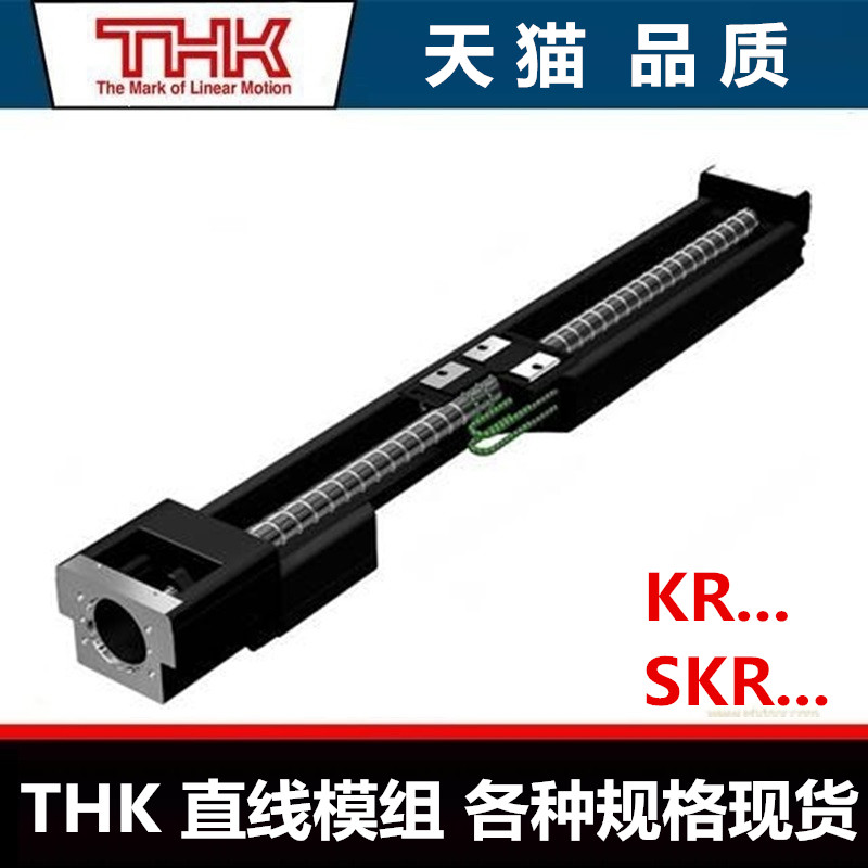 Japan imported THK linear module KR1501A 1502 2001 2006 2602 2606 3310