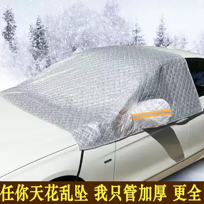 Picnic mat Anti-frost yoga mat Convenient car front windshield anti-snow cover cover cloth car sleeping mat anti-wind and snow block