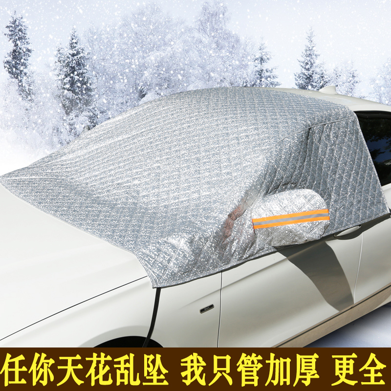 16 retrofit Inron SC7 sea view SC7 car front windshield anti-snow cover windshield anti-snow cover