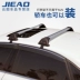 Jieyi hành lý xe giá crossbar Kia K2K3SK4K5K9 Freddy Cerato sửa đổi đặc biệt roof rack