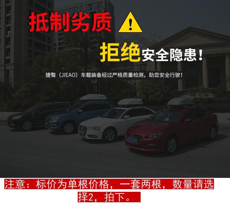 Giá đỡ hành lý xe hơi Jieyao thanh ngang Haval H2S / H5 / H6 / H7 / H8 / H9 Giá nóc Harvard - Roof Rack để đồ trên nóc xe