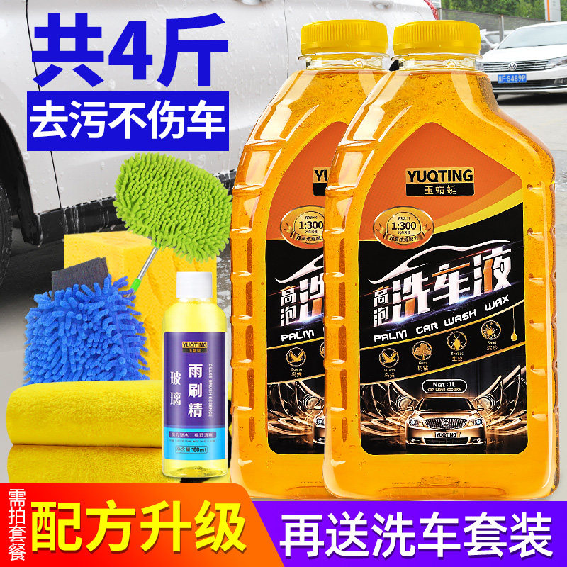 Car car wash liquid water wax foam cleaning agent black car white car special detergent powerful decontamination coating on the photowax