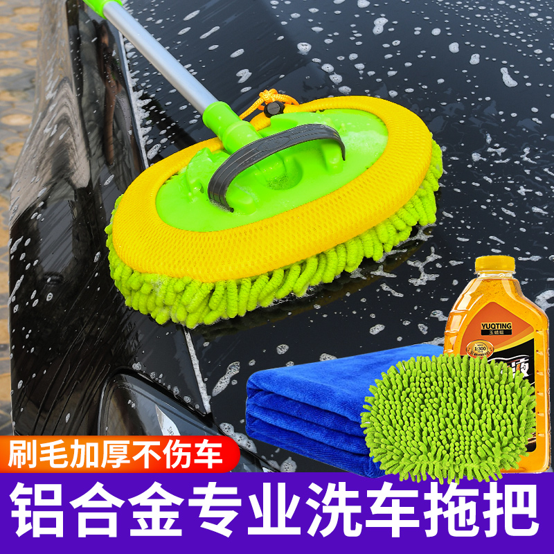 Car wash mop car wiping car special car wash brush soft hair tool brushed dust removal Brush Dust car No injuries Car