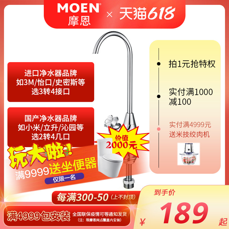 The Morne water purifier straight drinking tap with 2 3 in charge kitchen sink wash basin pure water machine full copper 60001