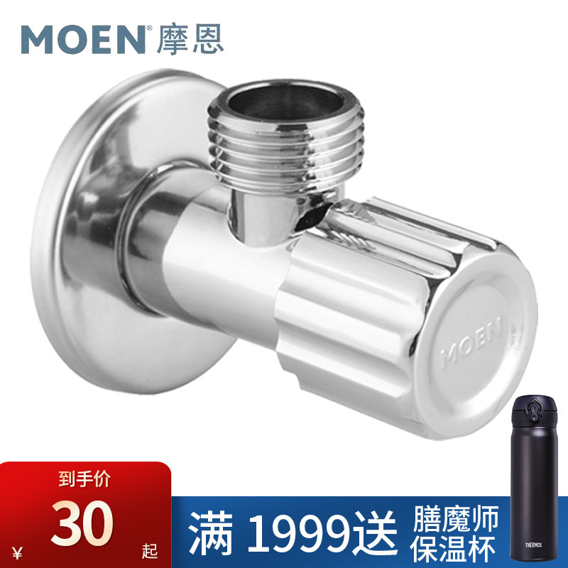 Morne angle valve brass triangular valve water heater water valve hot and cold water valve switch three-way home eight-word valve 100611