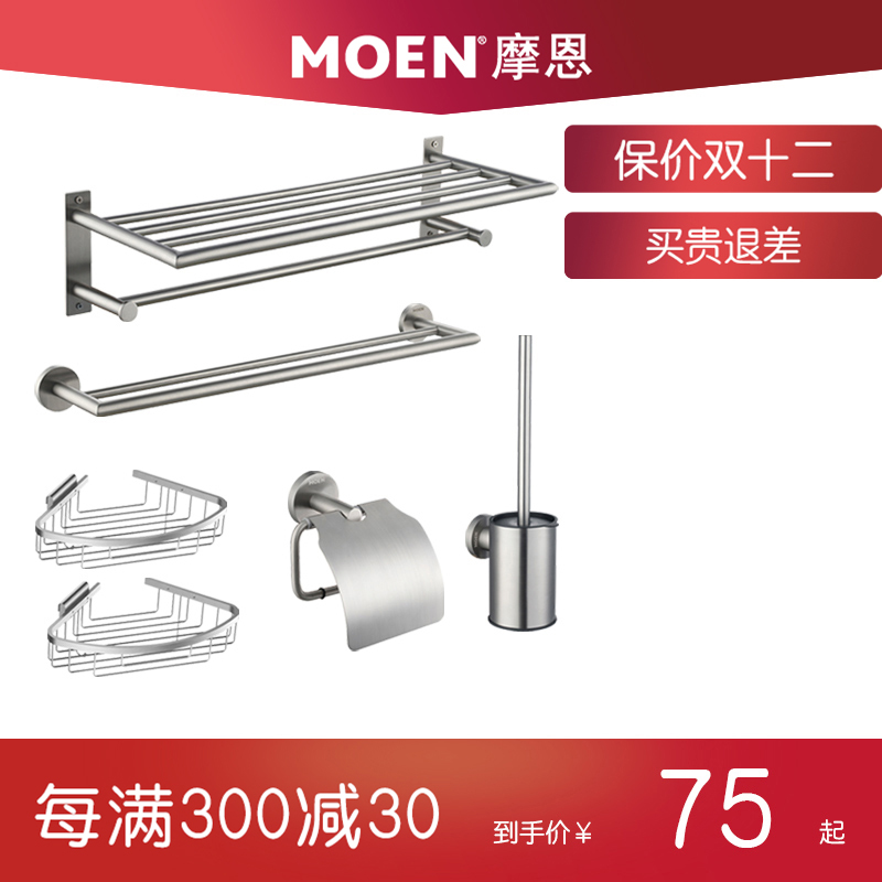 Usd 262 60 Moen Bathroom Rack Stainless Steel Toilet Brush Bath Moen Bathroom Rack Stainless Steel