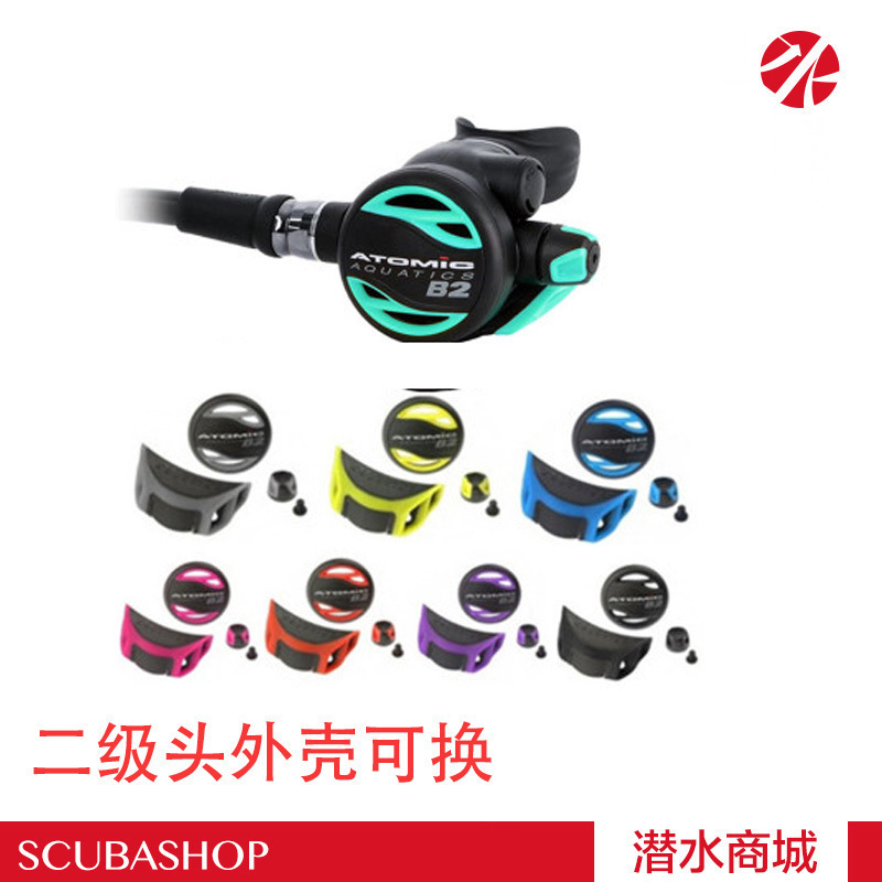 Personality DIY Atomic Aquatics B2 suction regulator secondary head replacement cover color shell