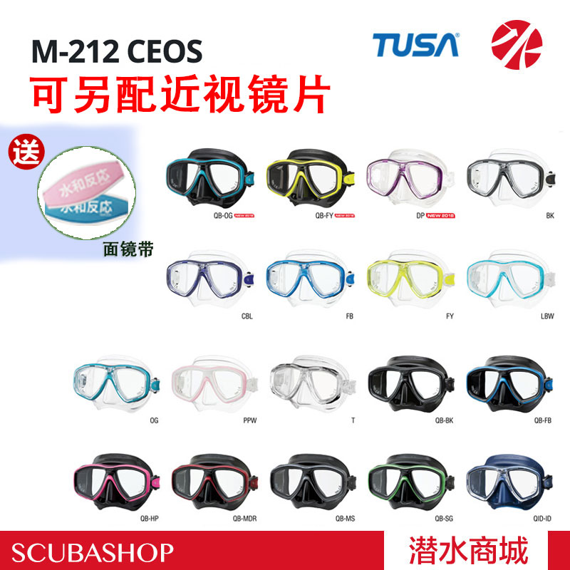 New products TUSA M212 Japan Myopia Diving Mirror Adult Snorkeling Deep Diving Mask can be matched with myopia lenses