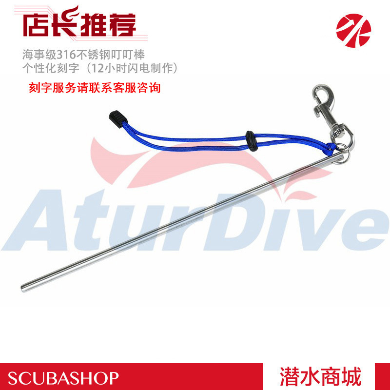 Boutique hot sale AturDive 316 stainless steel diving Ding Ding rod maritime grade anti-rust can be lettered