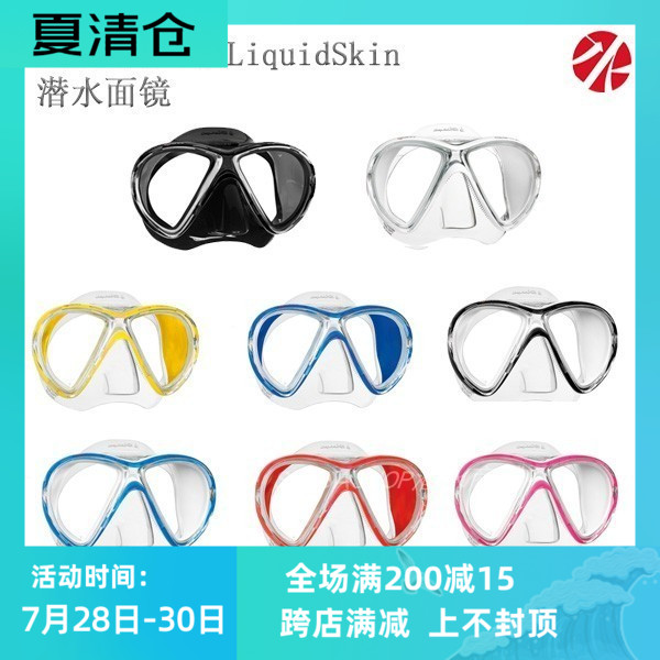 Boutique MARES XVU LiquidSkin Diving Snorkeling Diving Mask Italian model