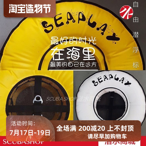 SEAPLAY TIRE-FREE PORTABLE FREEWHEEL BUOY FREEWHEEL Buoy Freewheel Buoy