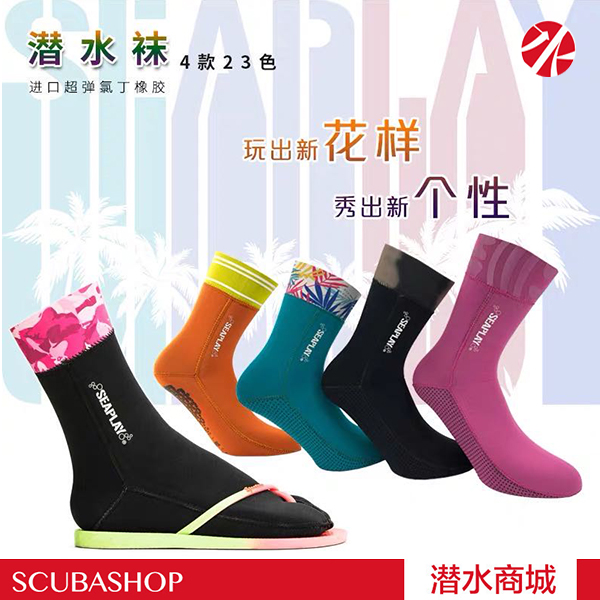 SEAPLAY DIVING SOCKS Super Bomb High Cylinder Comfort Non-slip Warm Personality Water Lung Free Diving High Bon Snorkeling Socks