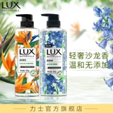 Люксовый гель для душа с экстрактом растений, 550г