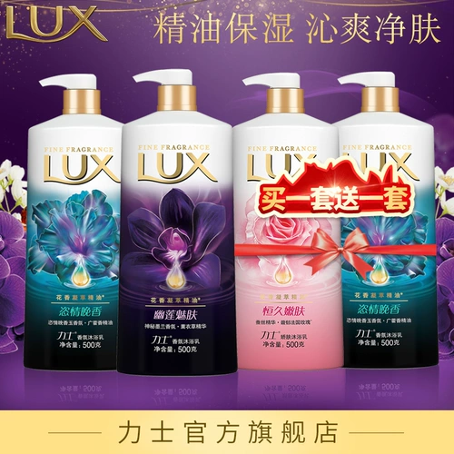 Люксовое парфюмированное масло, гель для душа подходит для мужчин и женщин со стойким ароматом, долговременный эффект, 500г