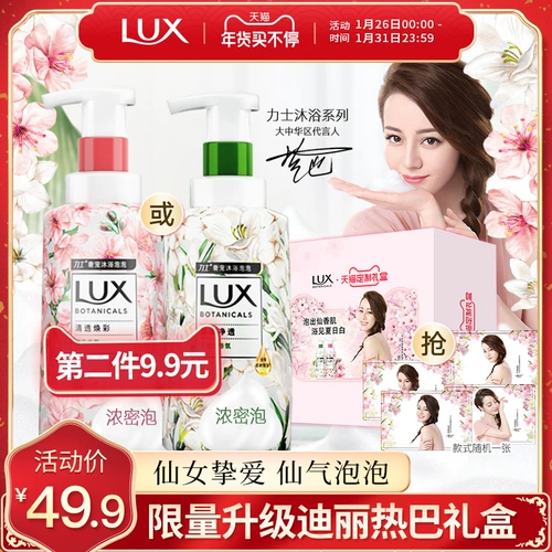 Lux Lux Plantation Salon Fragrance Sakura Short Bubble Publisher Ainetic Ainer 400 мл