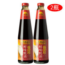 Lee Kum Ki Jinzhen umami oyster sauce 705G * 2 bottles of hot pot dip cured meat seasoning and gumed sauce seasoning oil consumption