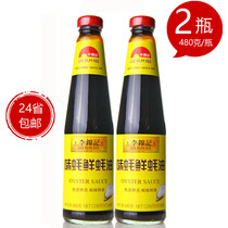 Lee Kum Kee Flavored Oyster Sauce Fresh Oyster Sauce 480g*2 Oil-consuming stir-fry pickled compound oyster sauce hot pot dip Cold salad seasoning