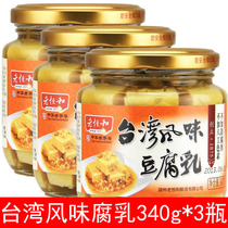 Lao Heng He Flavor fermented bean Curd 340g*3 bottles Delicious meals Hand-brewed soy products seasoning