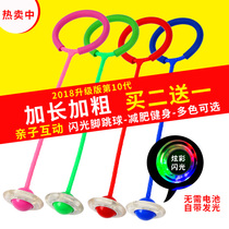 Bouncing straight rod stretch ball Childrens exercise sports toy set foot jump ball Yo-yo fitness explosion-proof foot globe