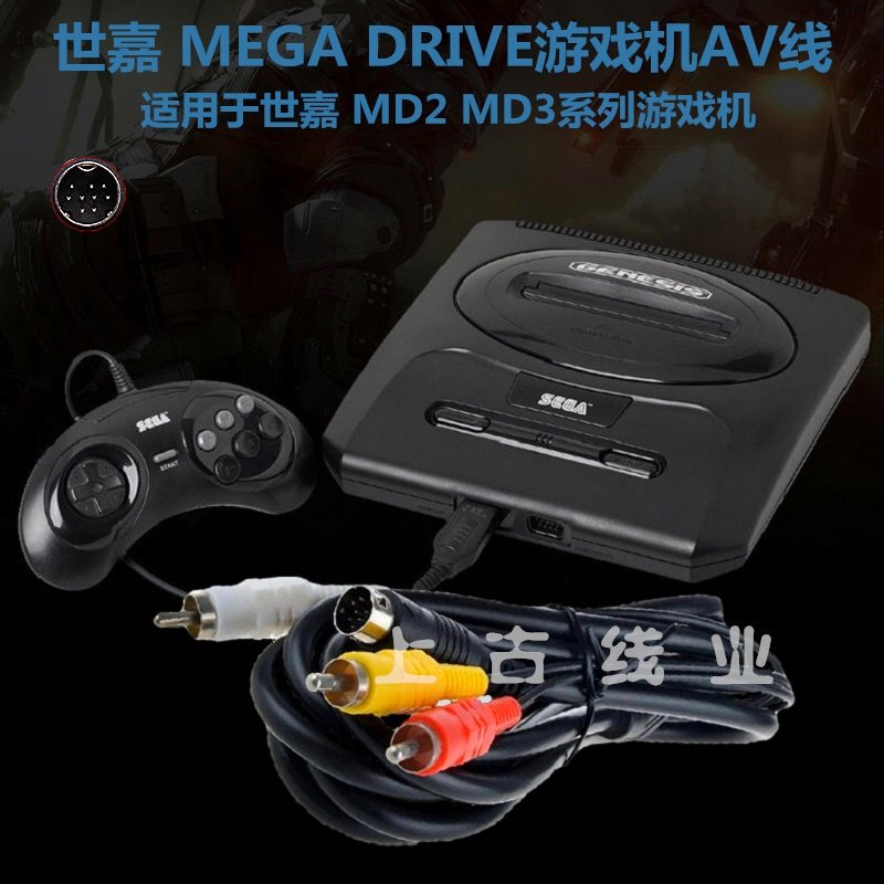 World of Shiga MD2 3-3 3-3 3-3 3-3 Nomad Game Consoles Ultra-Quality Coarse Round Film AV Line Yellow White Red Color