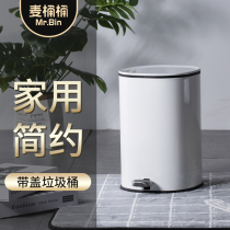 Wheat bucket creative stainless steel trash can Household bedroom bathroom living room Nordic pedal simple with cover small