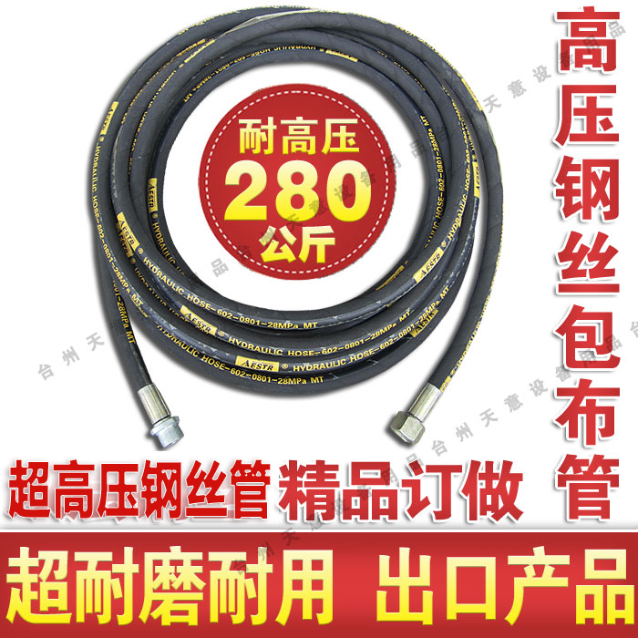 Shanghai black cat panda 55 SK-58 588 type force peak Type 80 high-pressure cleaner washing machine steel wire water outlet pipe