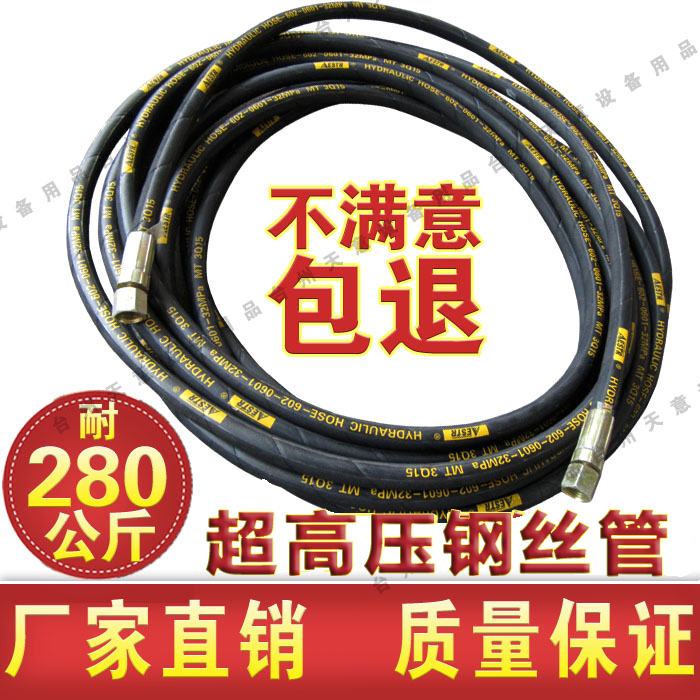 Paich Cleaner High Pressure Outlet Pipe PC-1201 1202 1203 1204 1205 Cleaning Machine Wire Pipe
