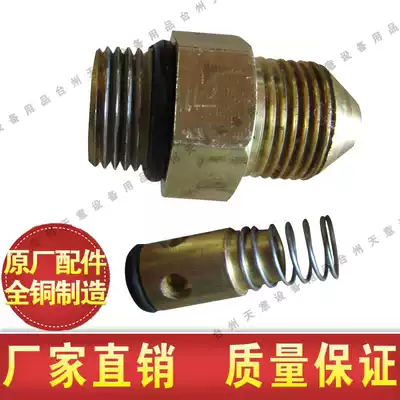 Original black horse Osete Contian QL-370TQL-390T high pressure cleaning machine water outlet interface all copper parts