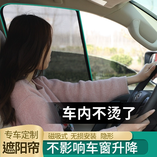 Посвященная в Honda Accord Cl7 Cl9 Гонконг версия солнцезащитного занавеса занавеса завеса задержки сетки сетка