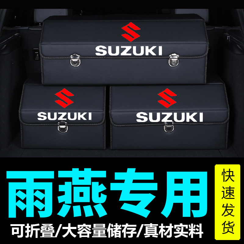 Suzuki Swift Car Back Case Folding Case Container Box Collection Box Cleaning Box