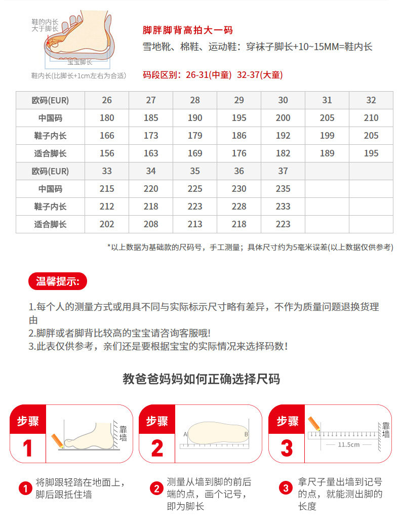 人本 软底新款儿童运动椰子鞋 图3