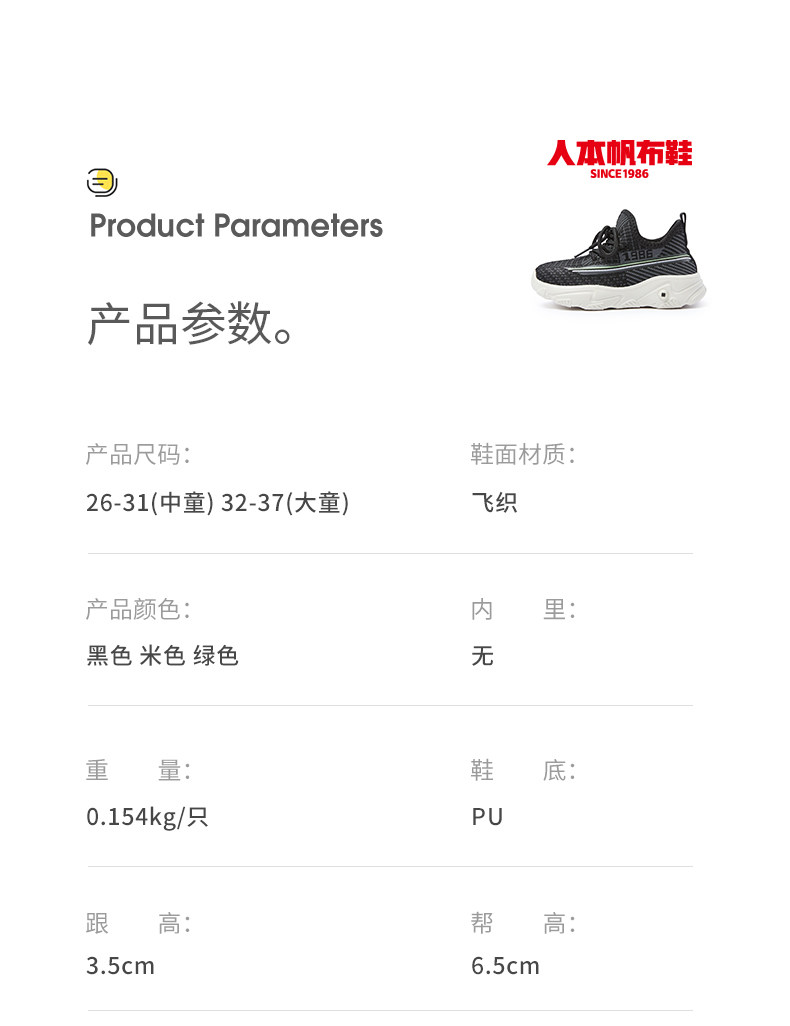 人本 软底新款儿童运动椰子鞋 图5