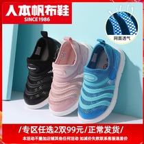 People-oriented children's shoes children's mesh shoes breathable mesh sports shoes girls summer shoes boys shoes hollow caterpillar shoes